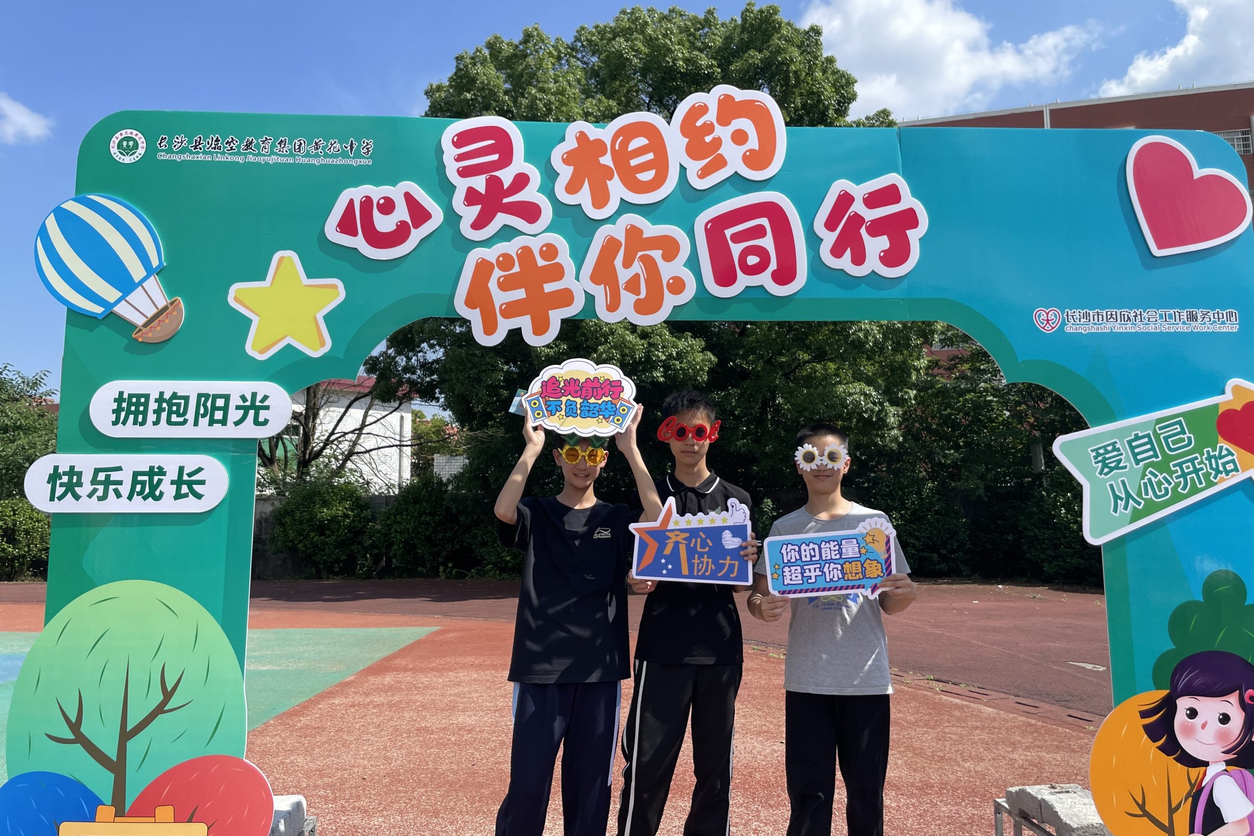 仰望星空驻校社工